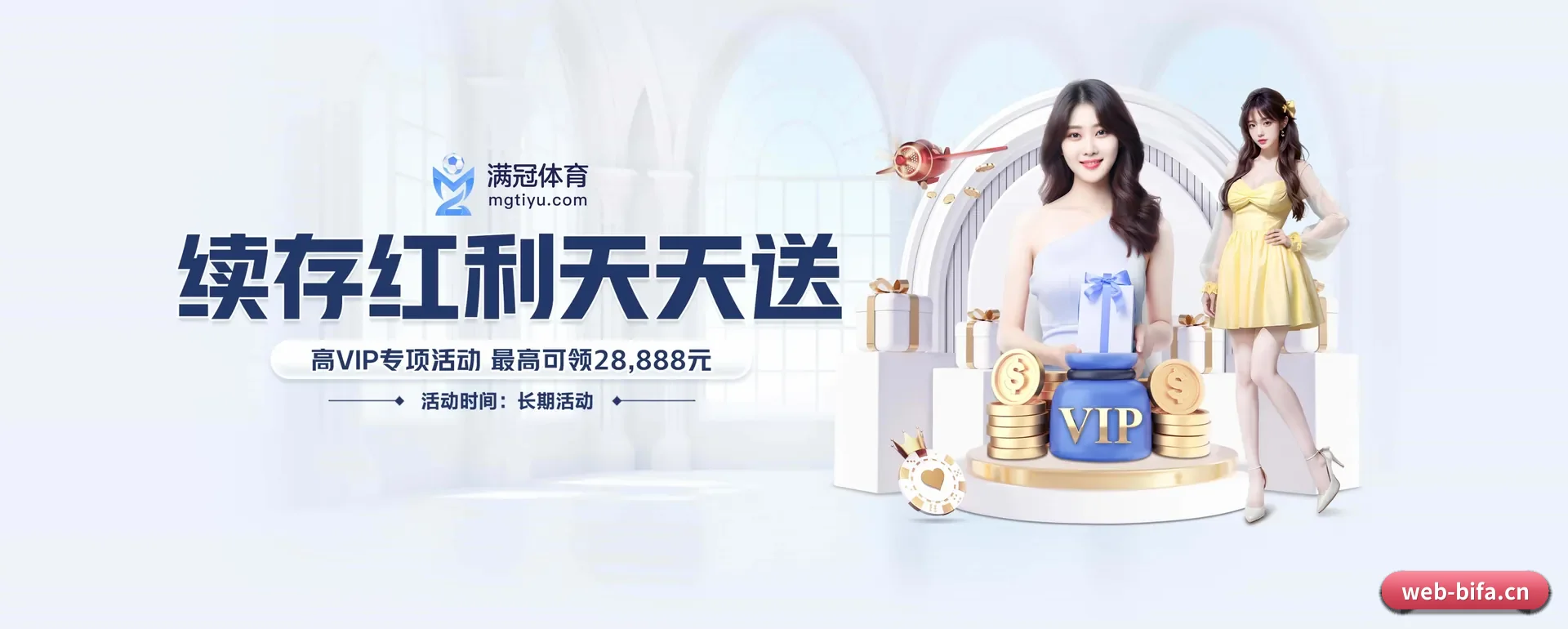 必发88 APP 界面